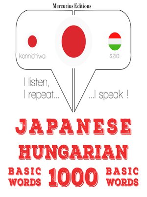 cover image of ハンガリー語の1000の必須単語